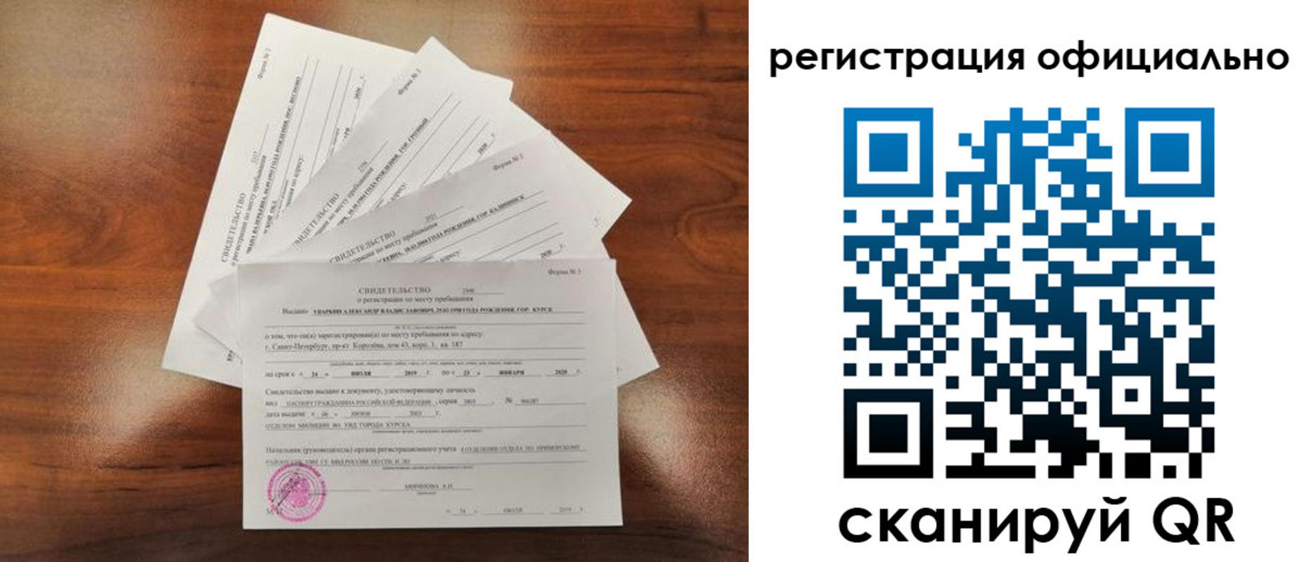 регистрация для школы в Перми