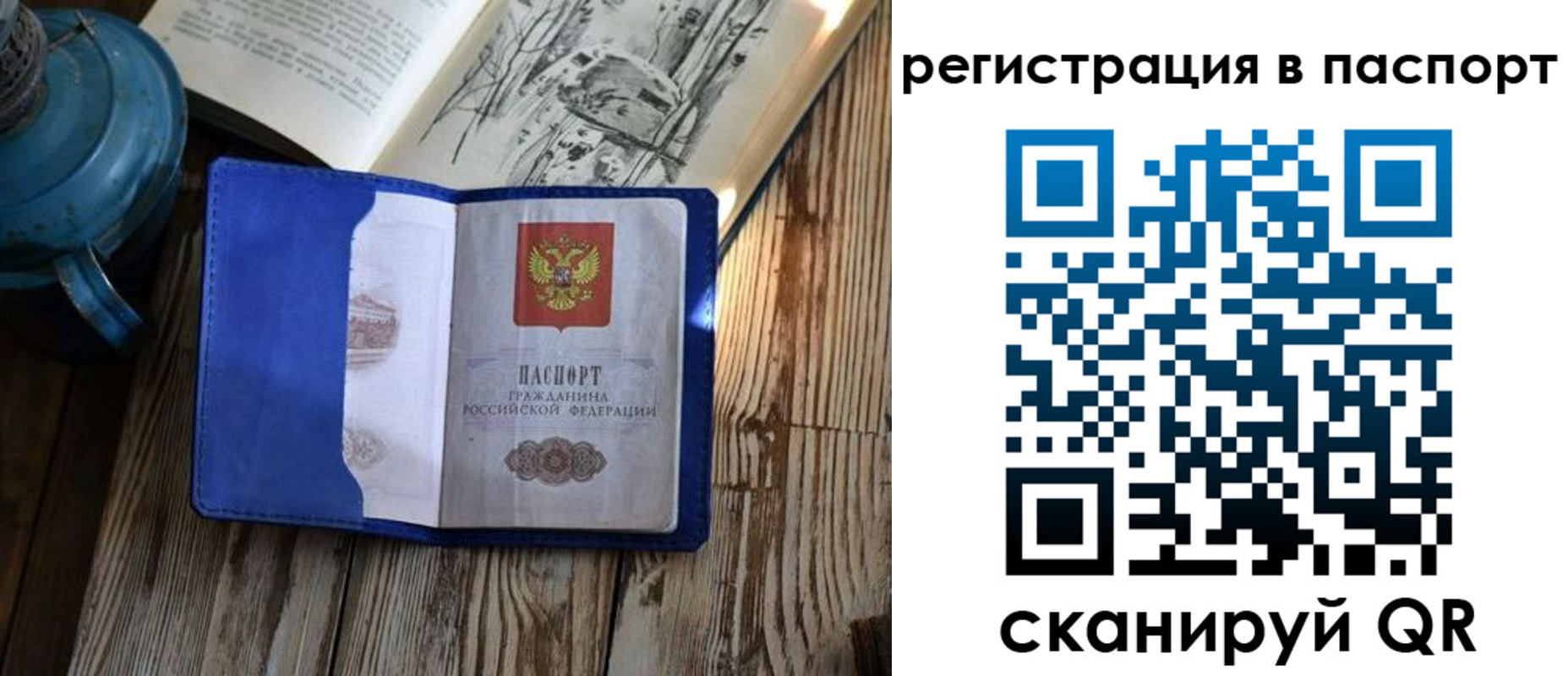 прописка в квартире в Перми