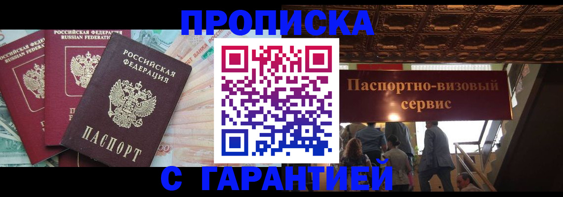 прописка иностранных граждан в Перми