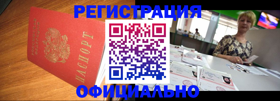 прописка гарантия в Перми