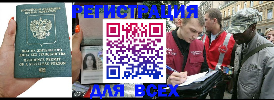 временная регистрация 2025 в Перми
