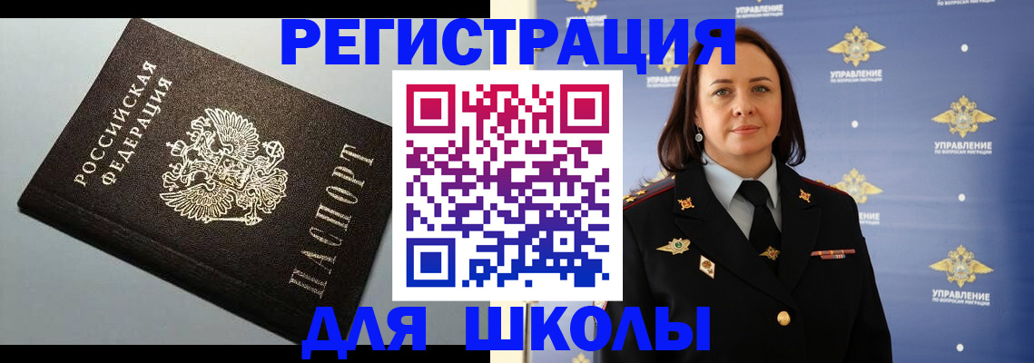 временная регистрация законно в Перми