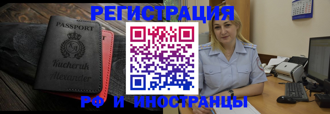прописка гарантия в Перми
