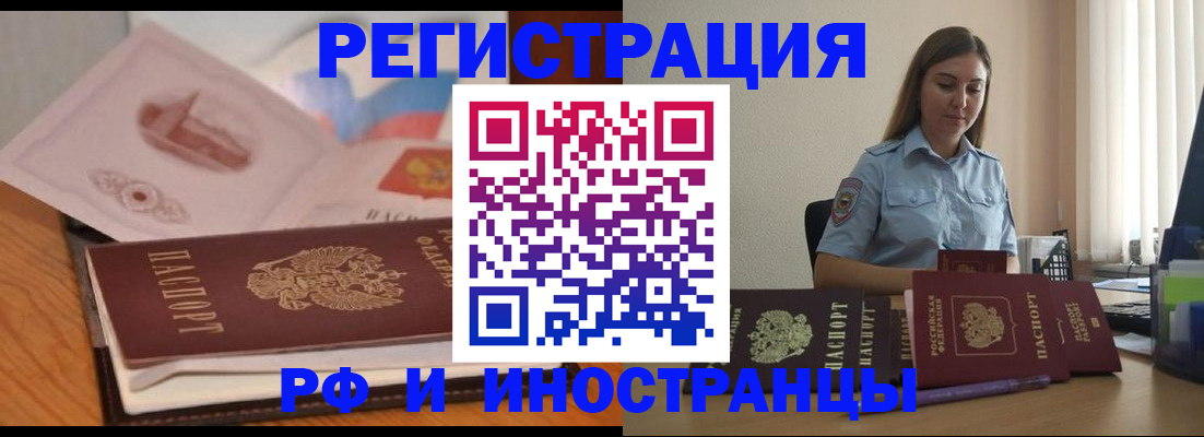 прописка гарантия в Перми