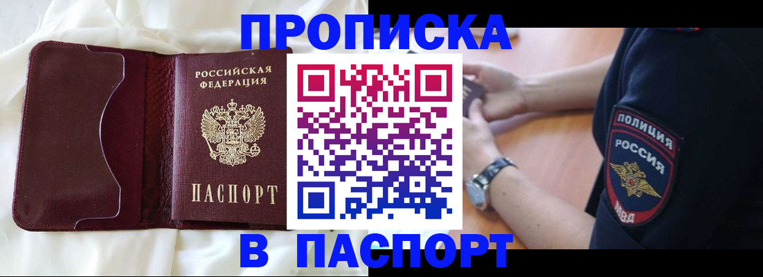 найти адрес прописки в Перми