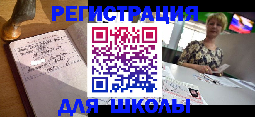 прописка в квартире в Перми