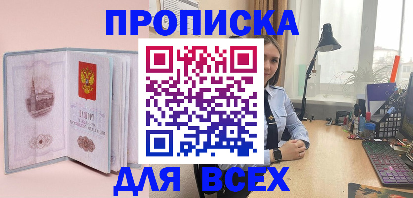 временная регистрация 2025 в Перми