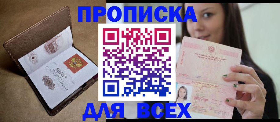 найти адрес прописки в Перми