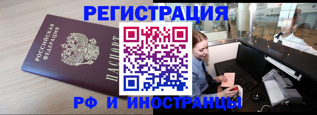 прописка поиск в Перми
