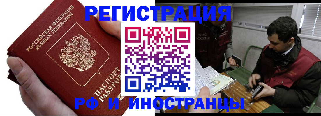 регистрация в Перми